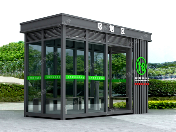 文明城市吸煙亭 廠區(qū)公共吸煙室